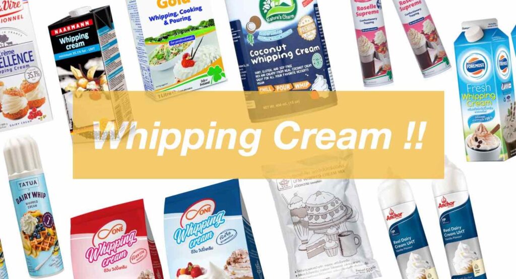 + "วิปปิ้งครีม" (Whipping Cream) ยี่ห้อไหนดี 2023 รีวิว หลายยี่ห้อ +