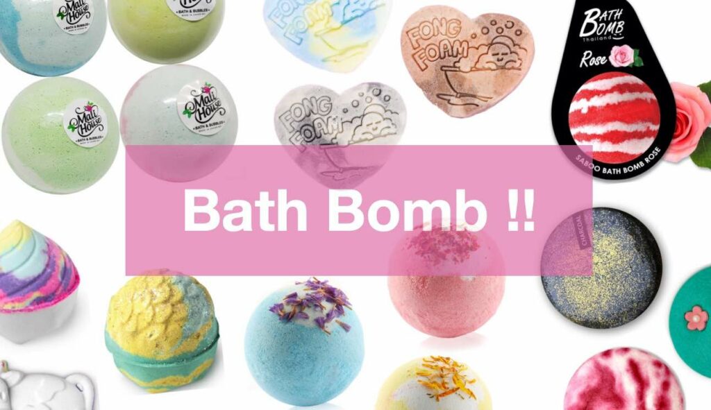 + "บาธ บอม" (Bath Bomb) ยี่ห้อไหนดี 2023 รีวิว 10 ยี่ห้อ +
