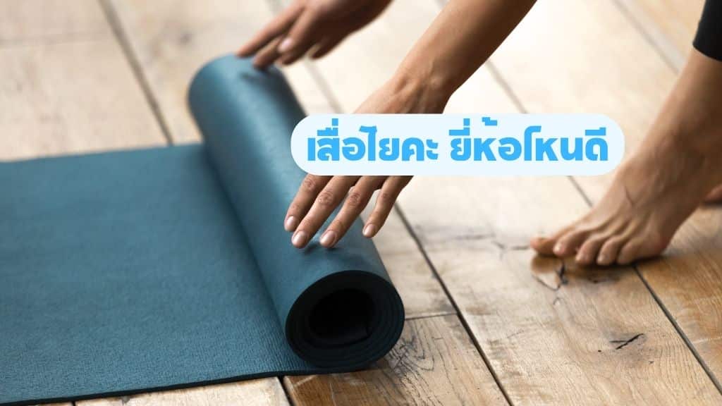 Cover Yoga Mat